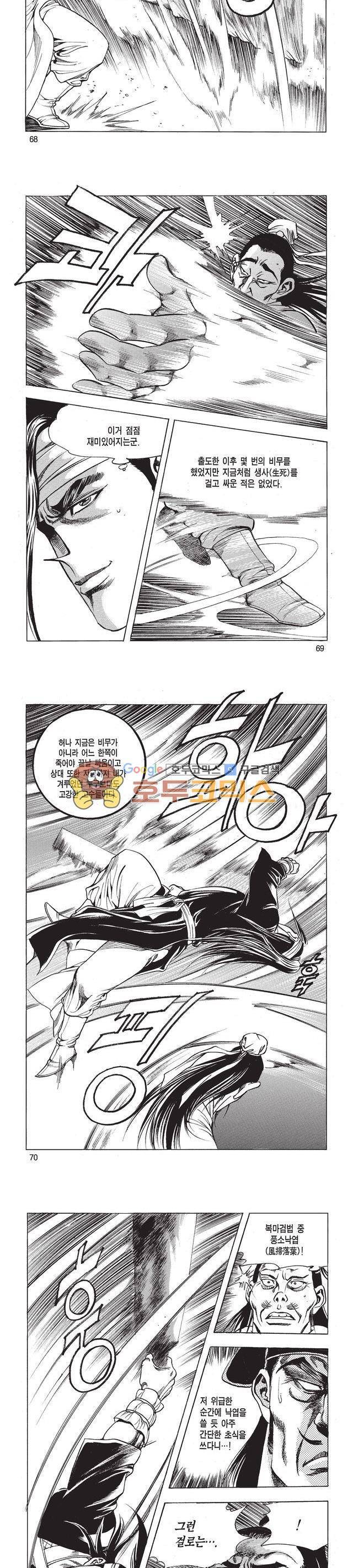 태극검제 16권 22