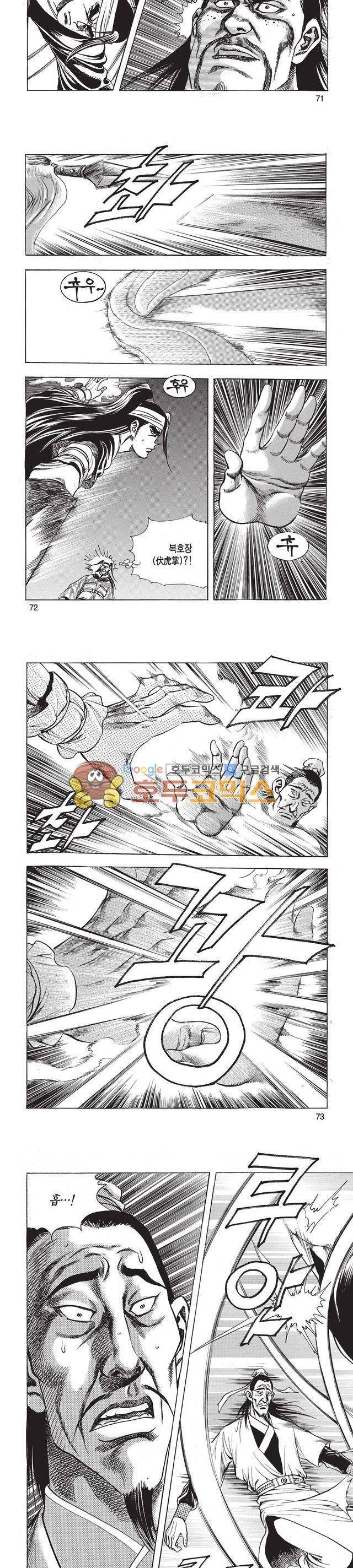 태극검제 16권 23