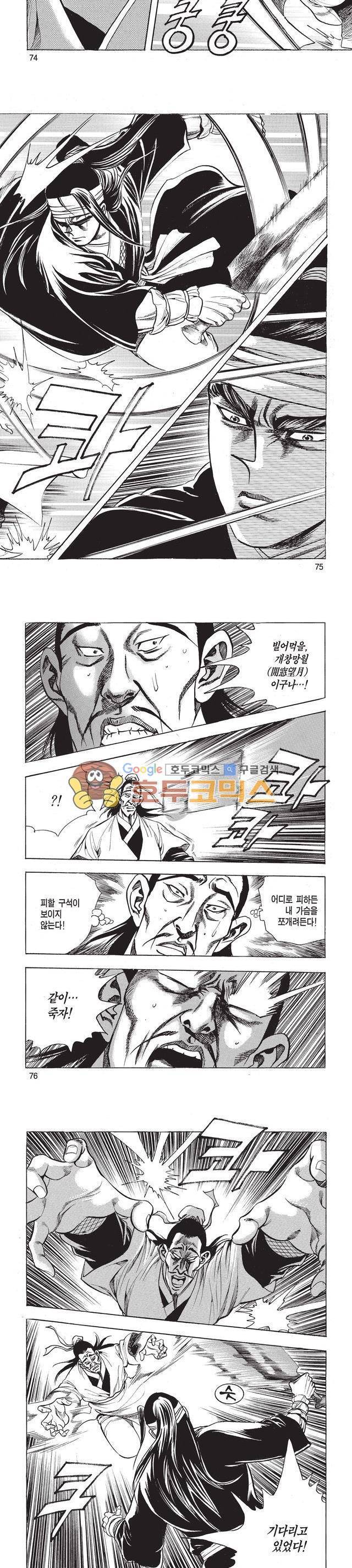 태극검제 16권 24