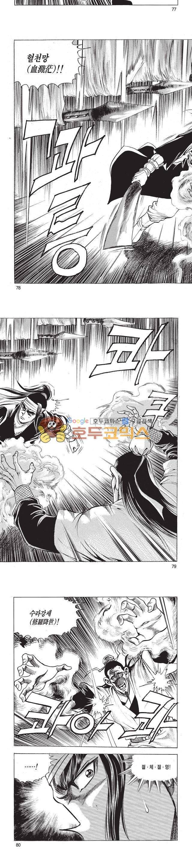 태극검제 16권 25