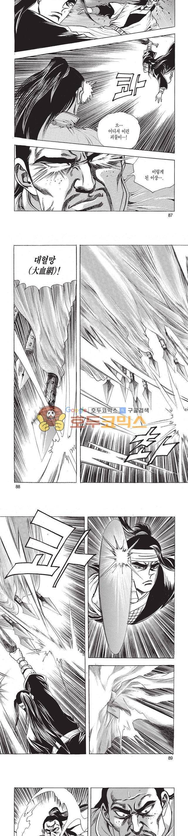태극검제 16권 28
