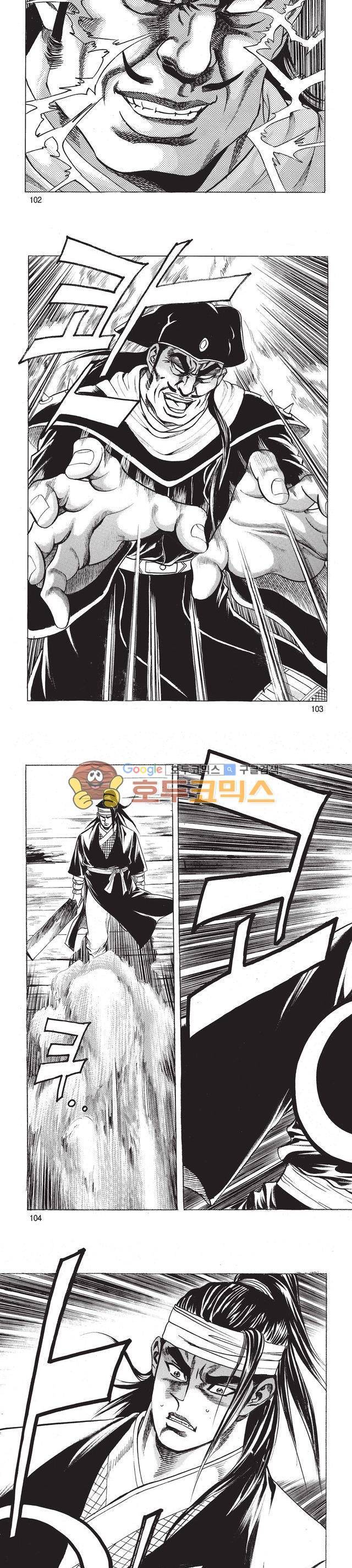 태극검제 16권 33