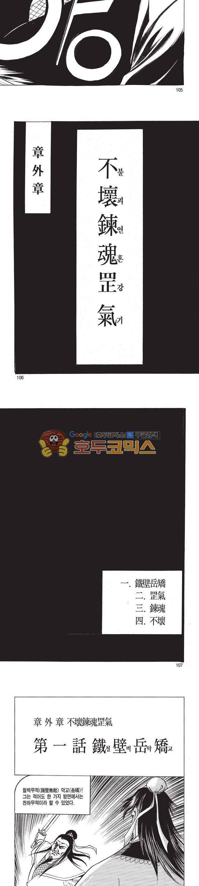 태극검제 16권 34