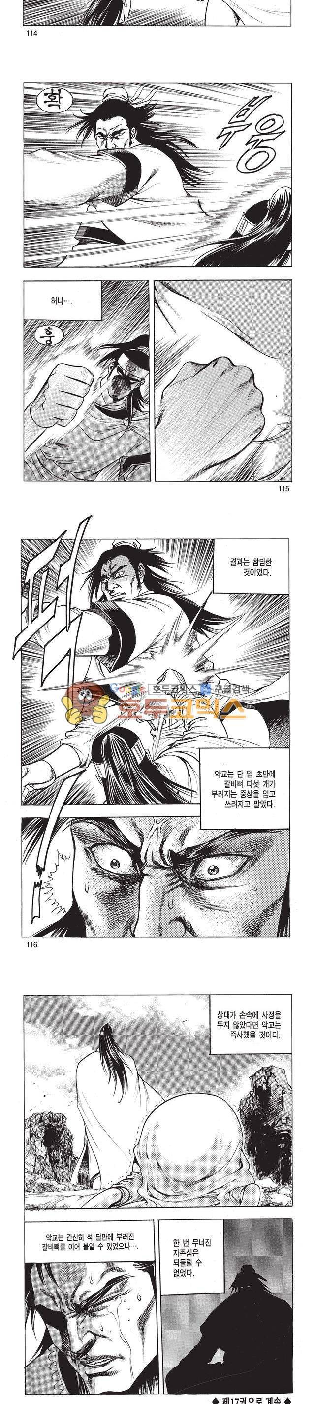 태극검제 16권 37