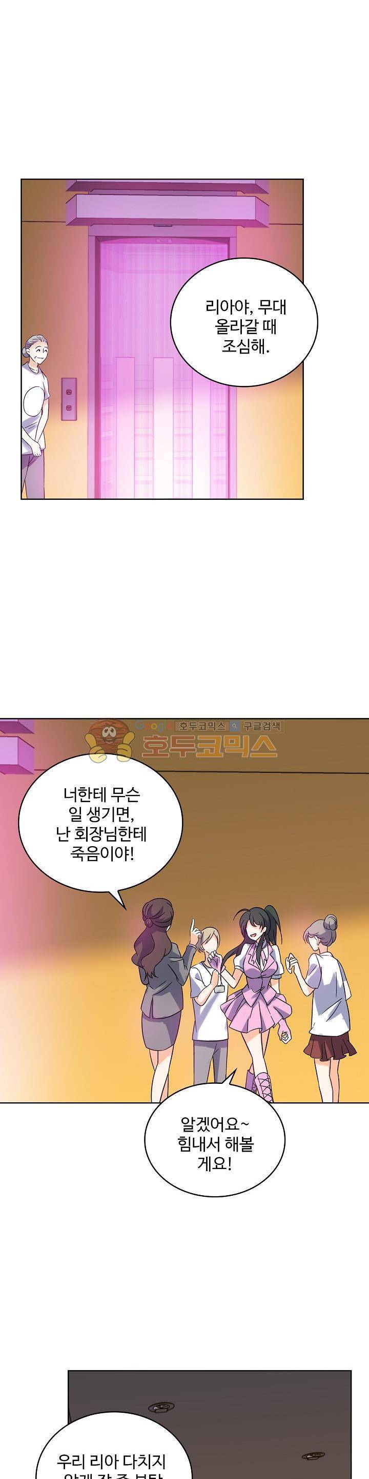 전직법사 101화 1