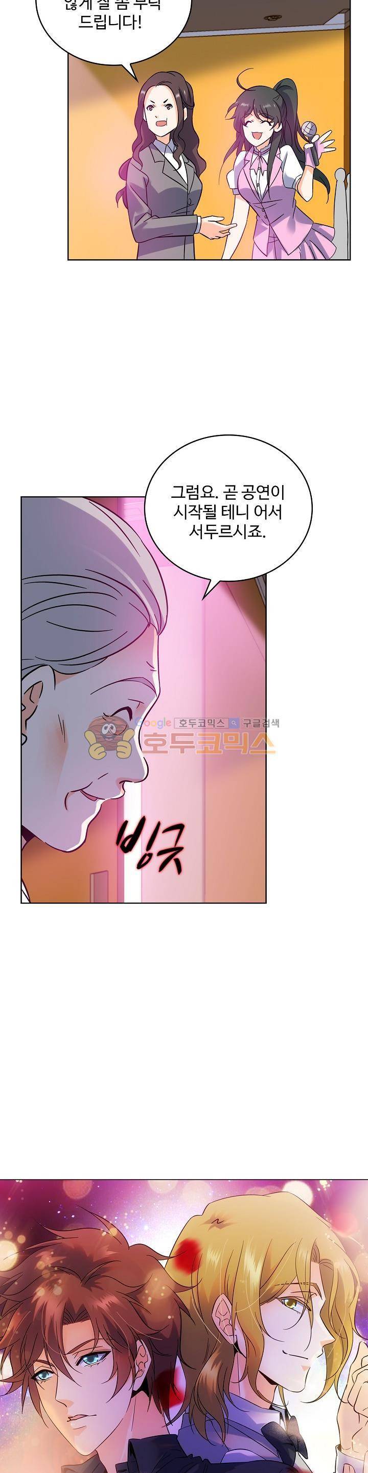 전직법사 101화 2