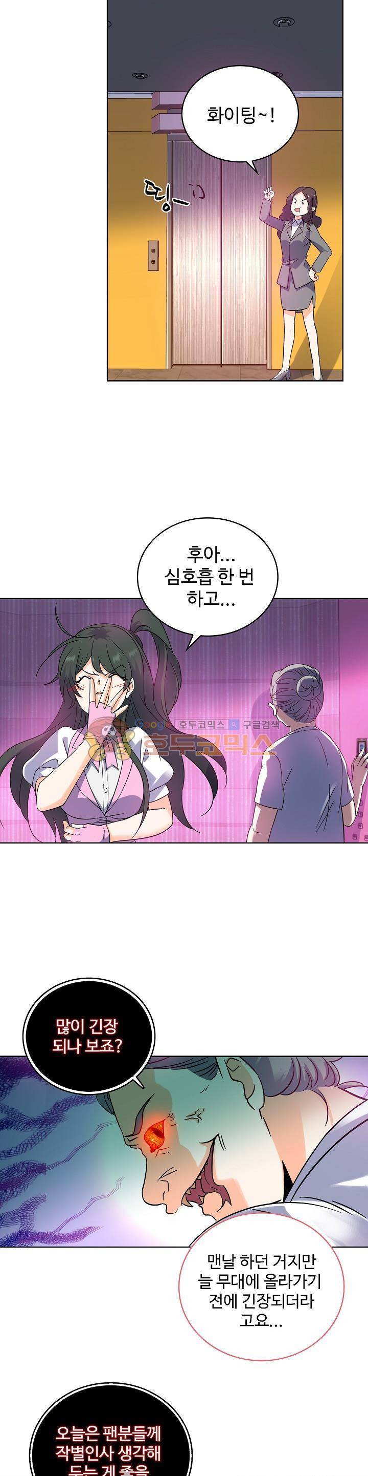 전직법사 101화 4