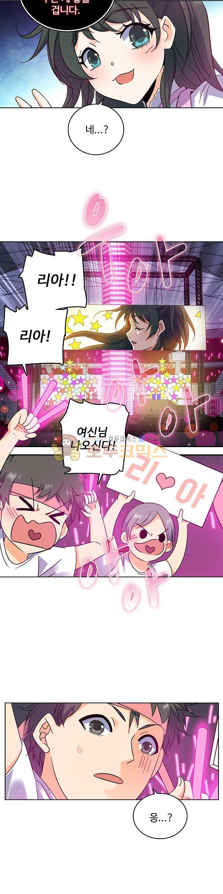 전직법사 101화 5