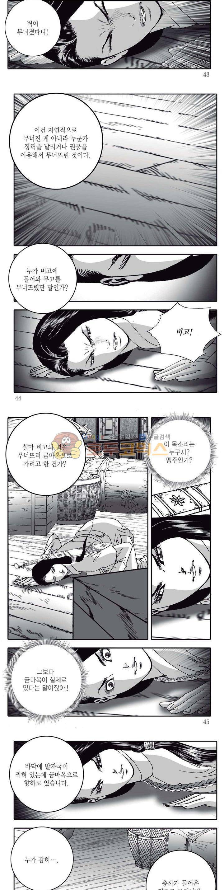 지옥사신 34권 14