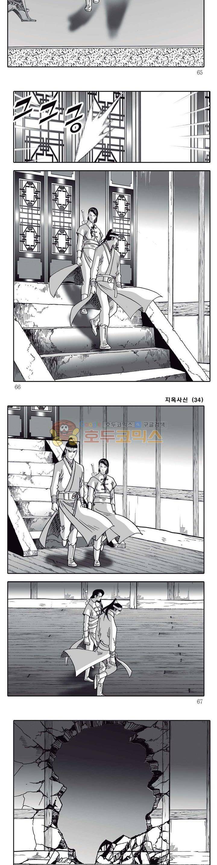지옥사신 34권 22