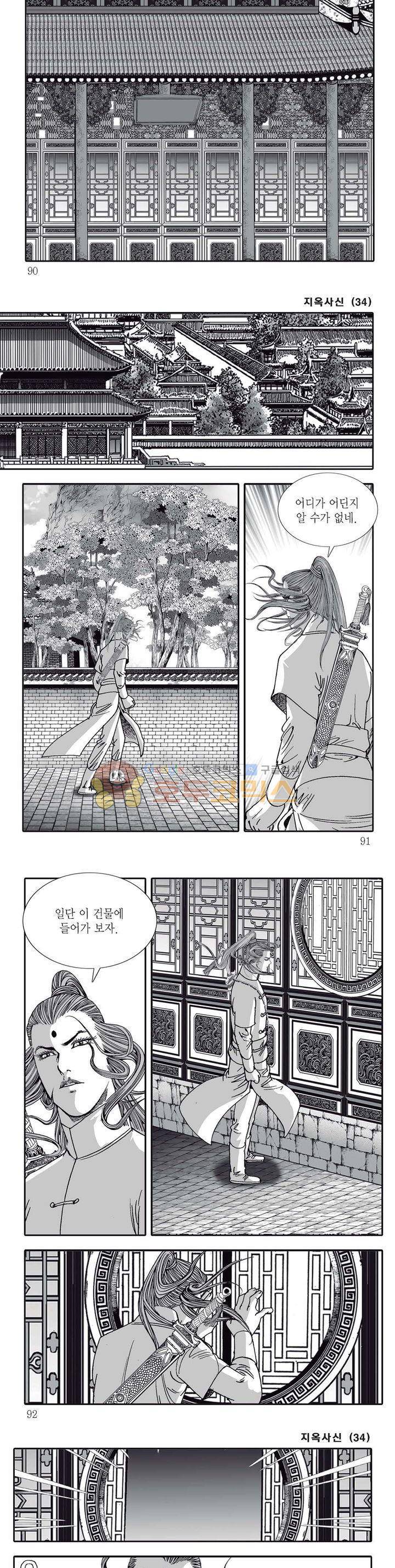 지옥사신 34권 31