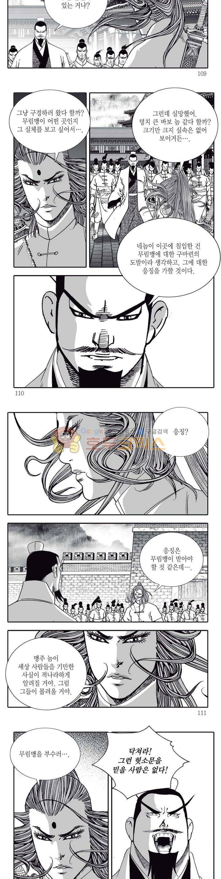 지옥사신 34권 38