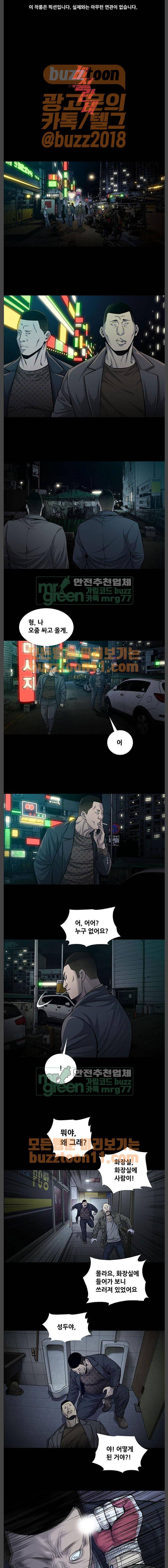 비질란테 62화 1