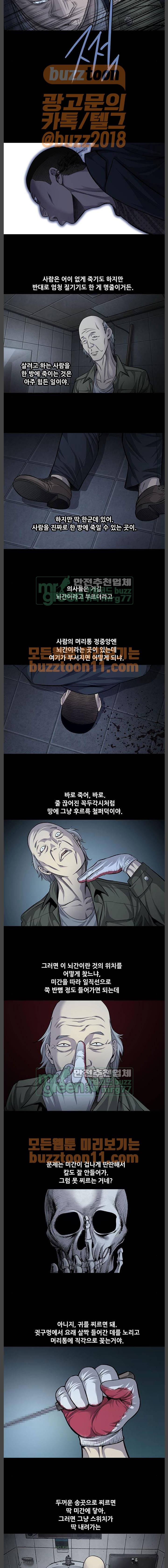 비질란테 62화 2