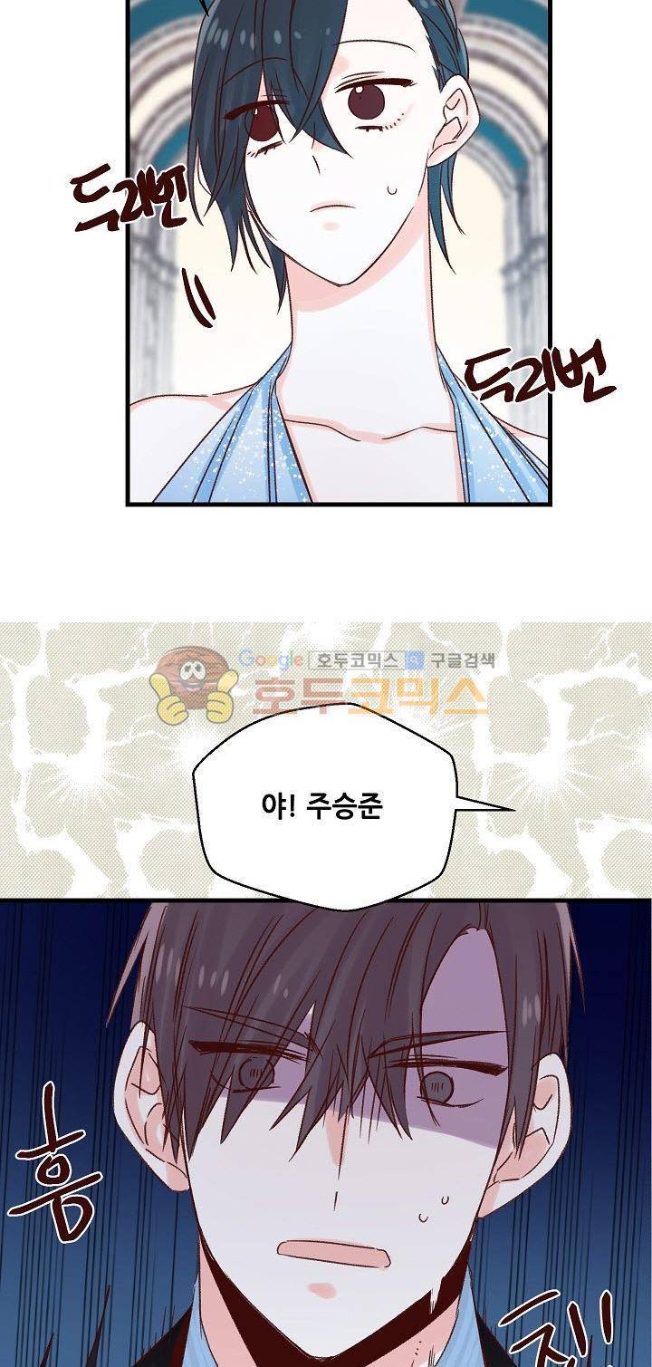 레드 허니 61화 2