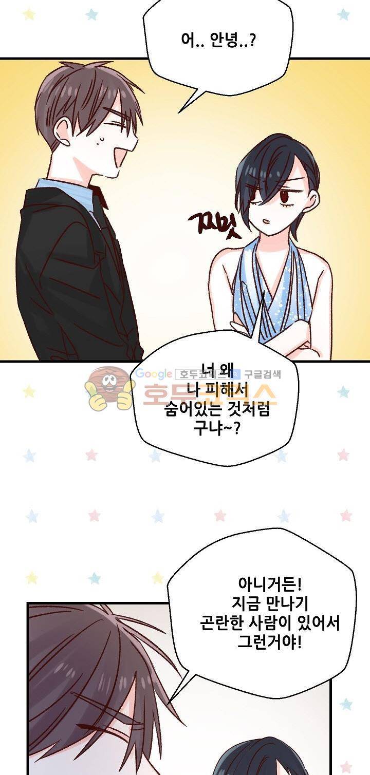 레드 허니 61화 4