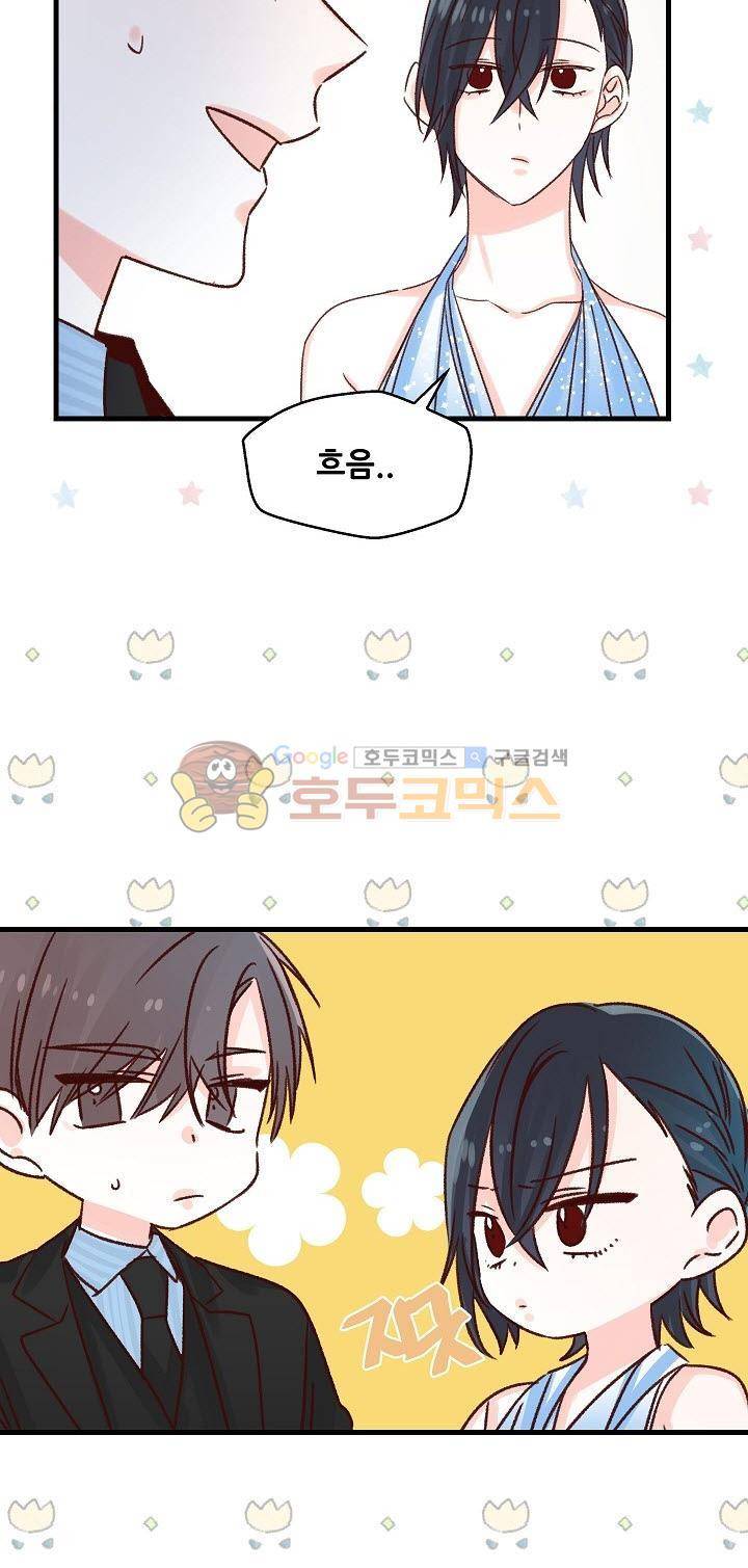 레드 허니 61화 5