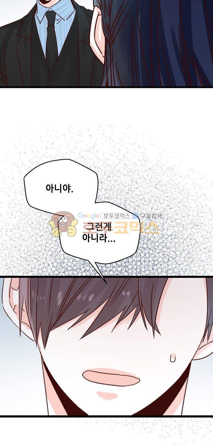 레드 허니 61화 8