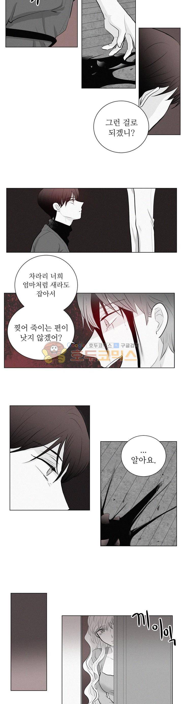 340일간의 유예 - 외전 7화 2