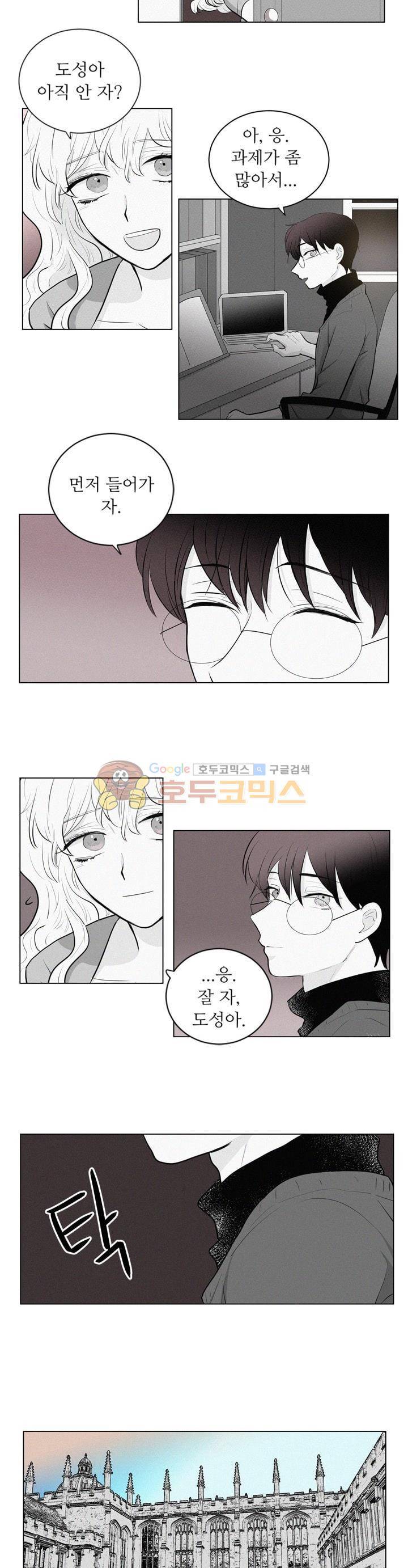 340일간의 유예 - 외전 7화 3