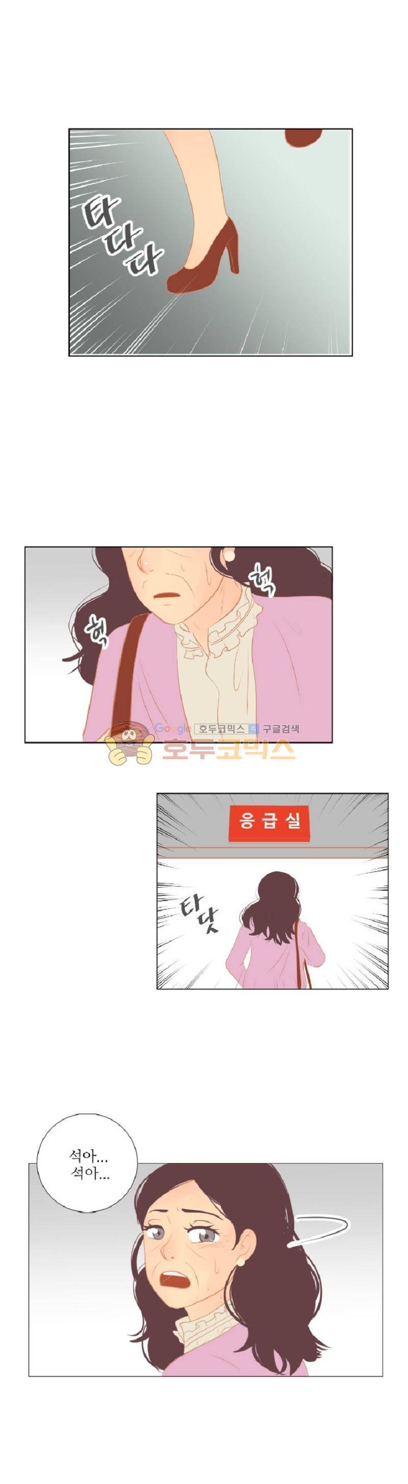 드리밍 16화 1