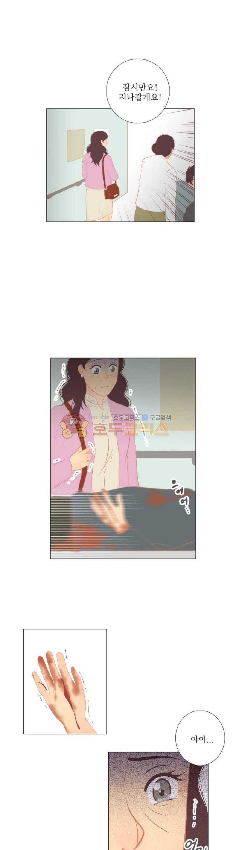 드리밍 16화 2