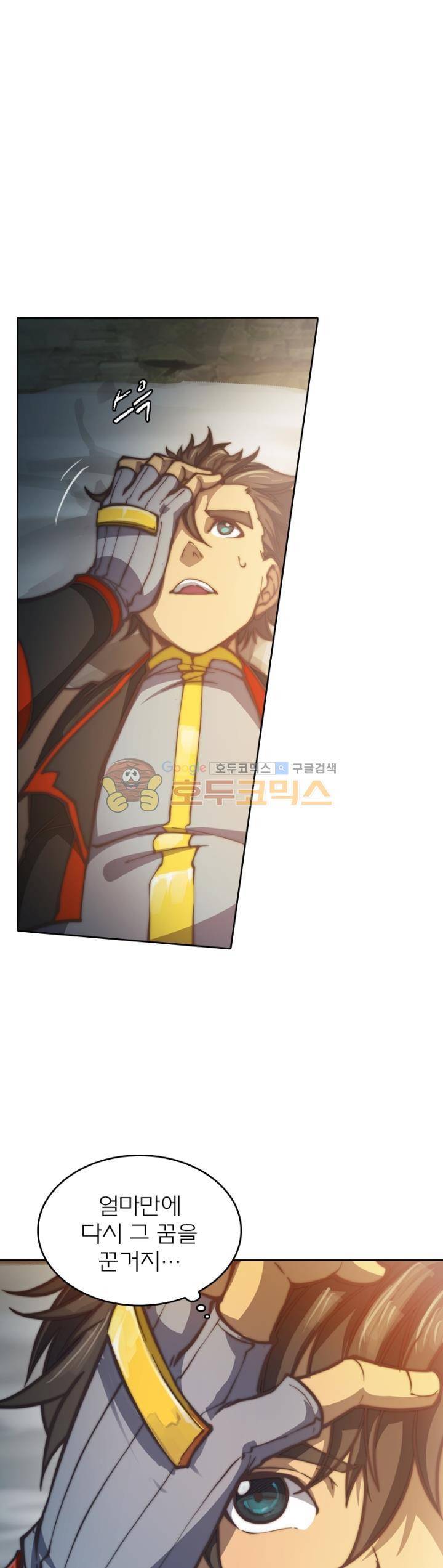현계지문 85화 2