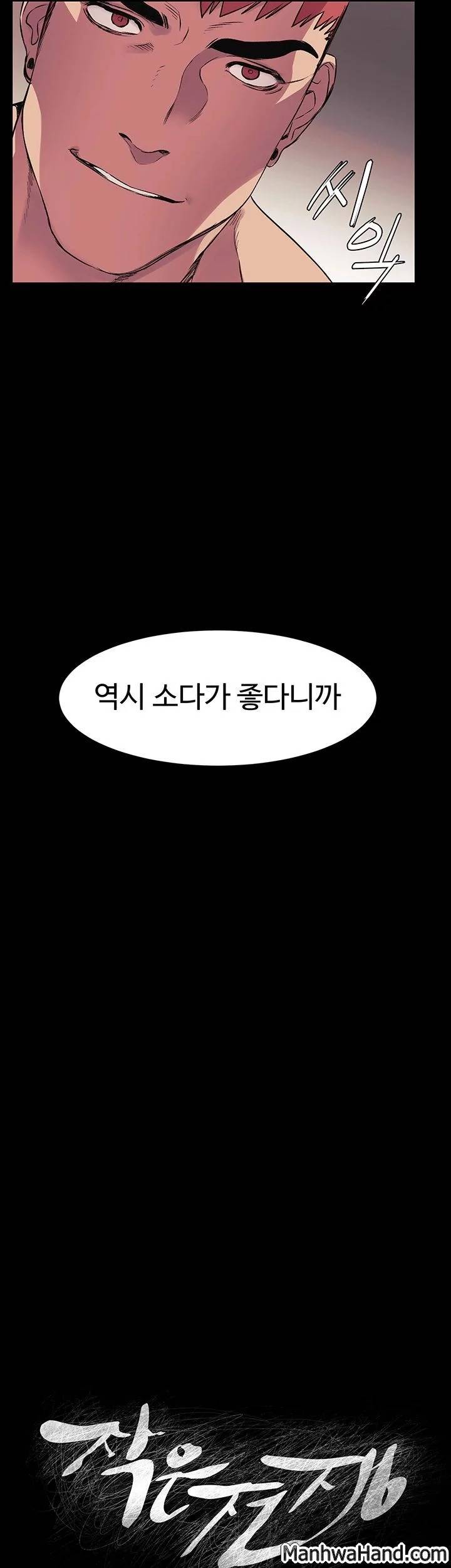작은 전쟁 43화 3