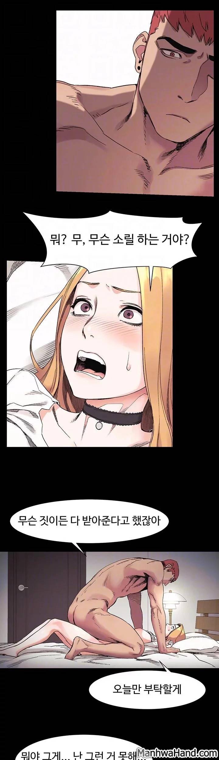 작은 전쟁 43화 6