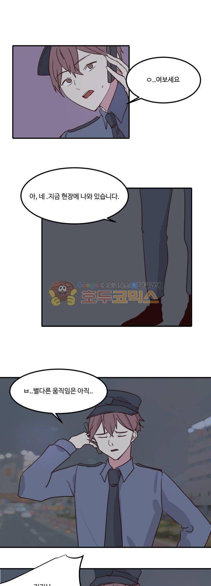 대신 전해드립니다 22화 1