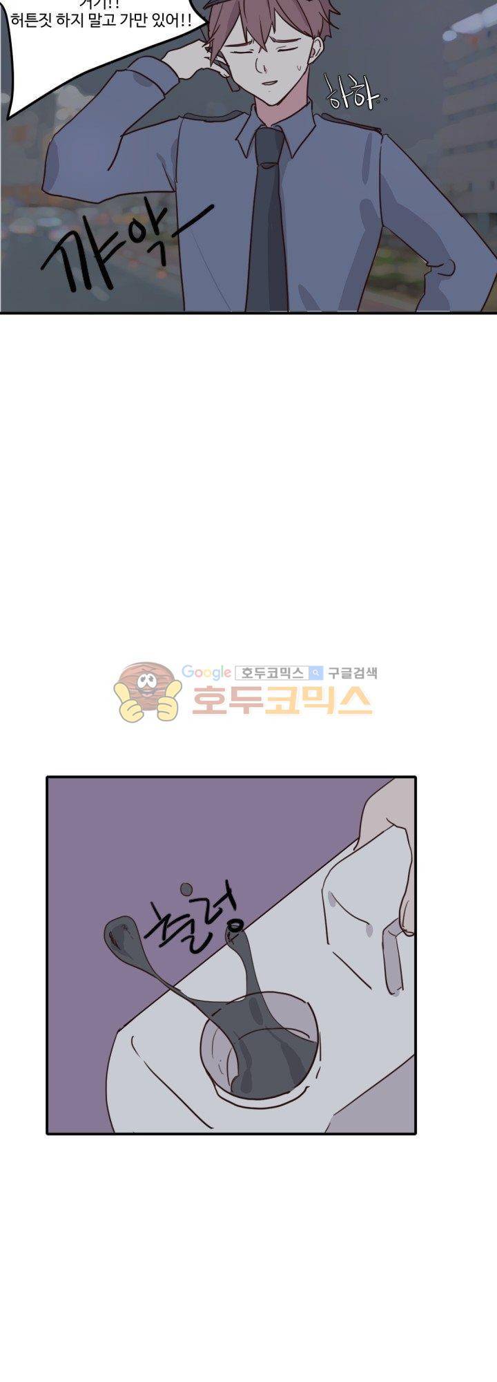 대신 전해드립니다 22화 2