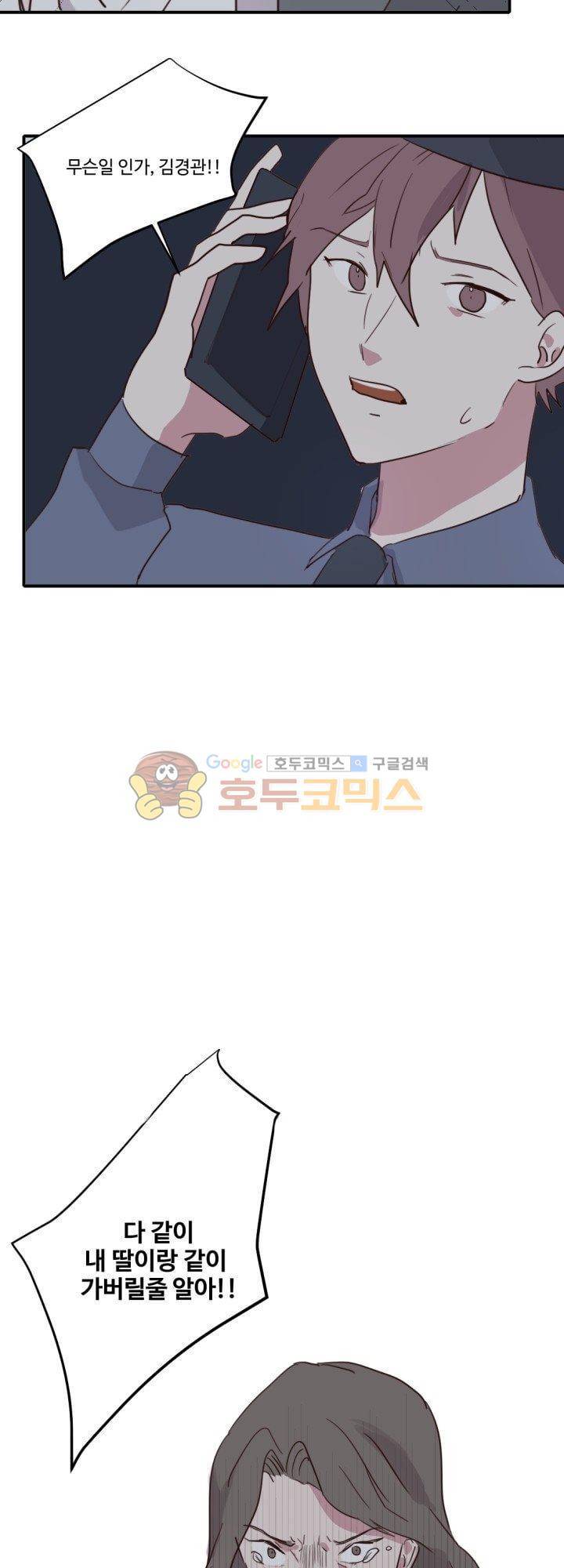 대신 전해드립니다 22화 4
