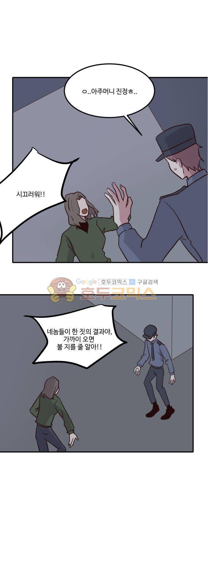 대신 전해드립니다 22화 6
