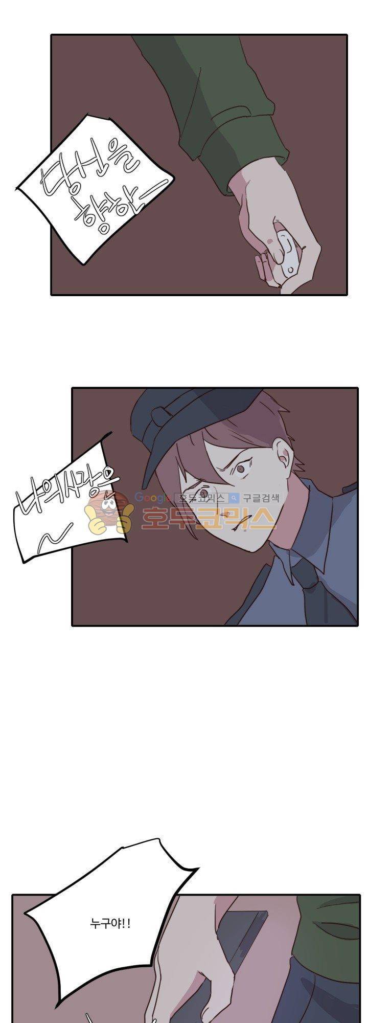 대신 전해드립니다 22화 7