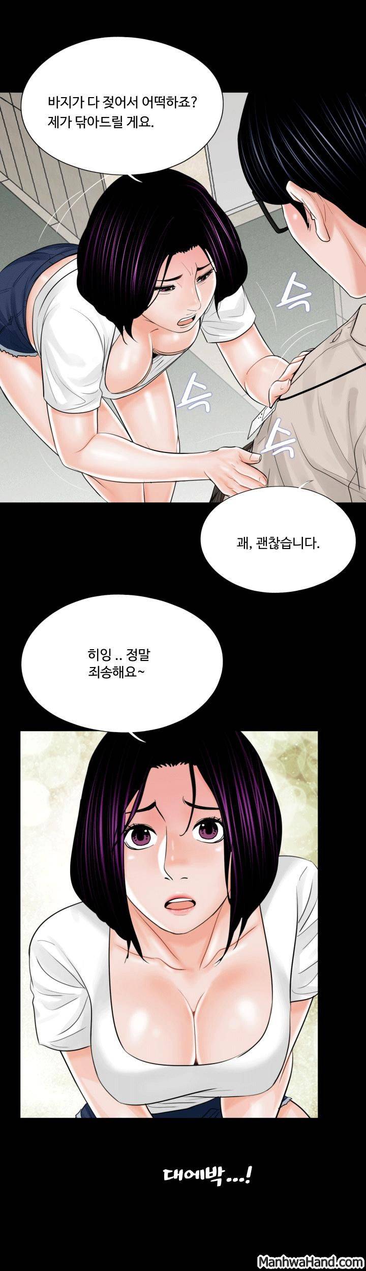 악몽(탑툰) 14화 4