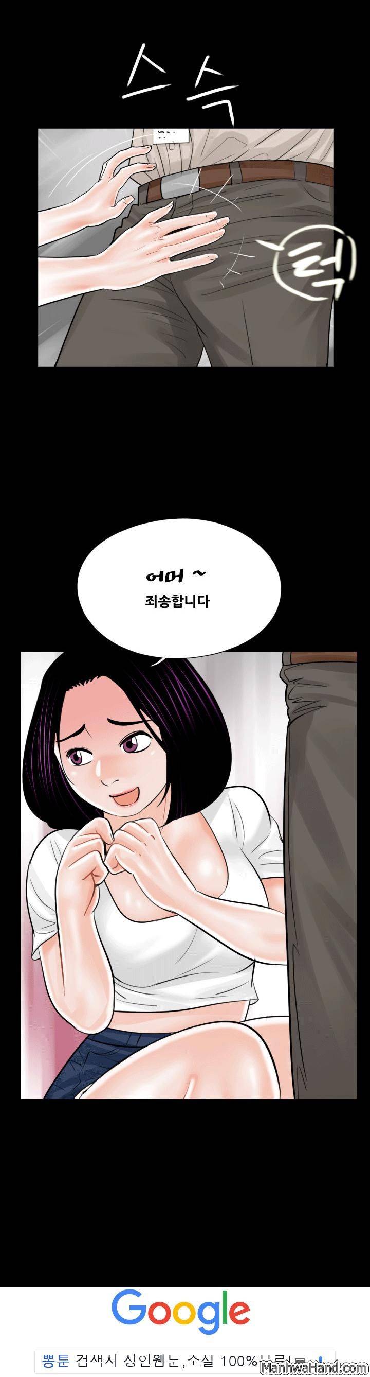 악몽(탑툰) 14화 5