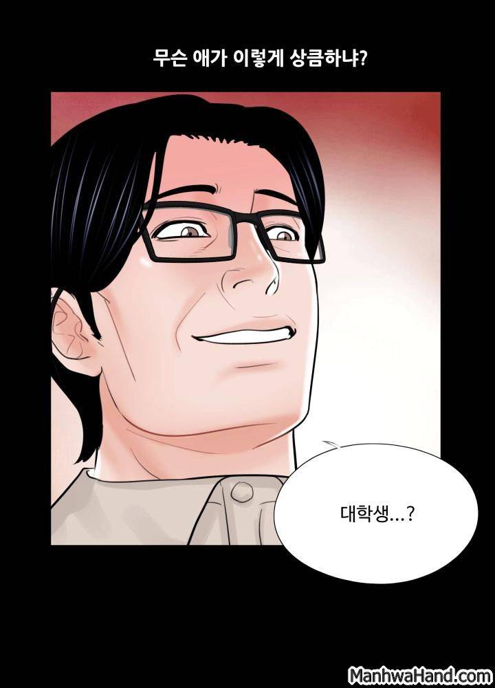 악몽(탑툰) 14화 6