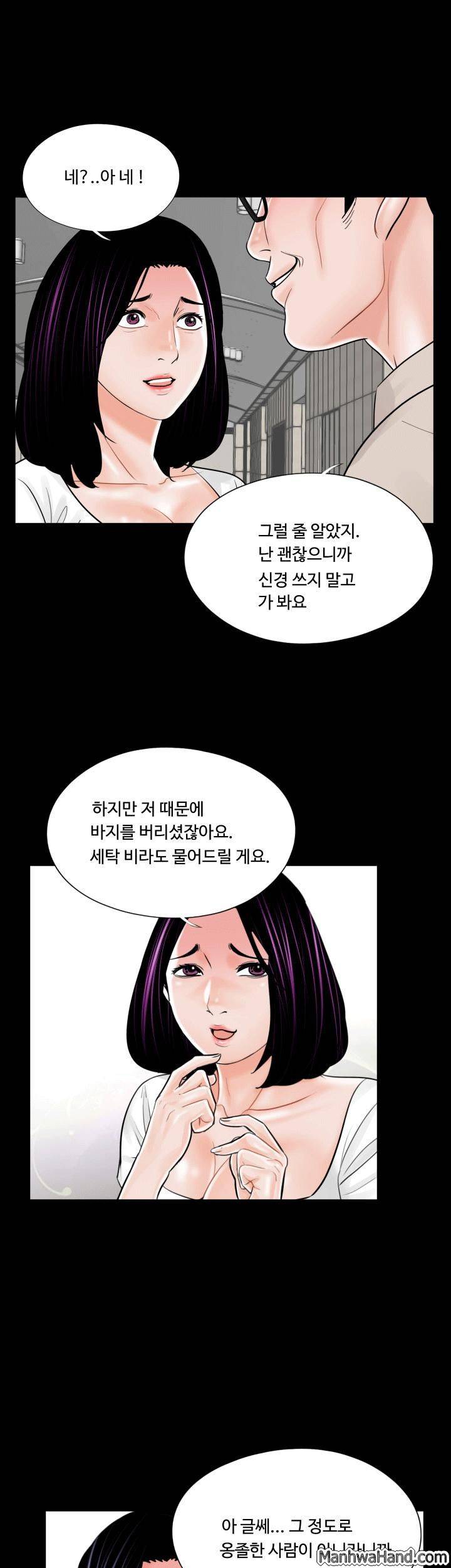 악몽(탑툰) 14화 7