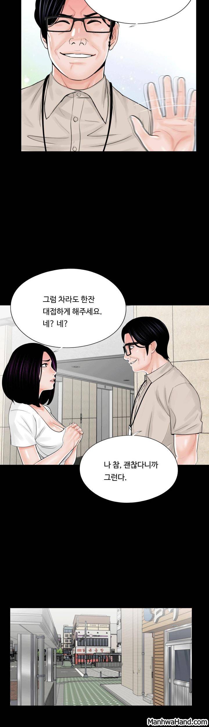 악몽(탑툰) 14화 8