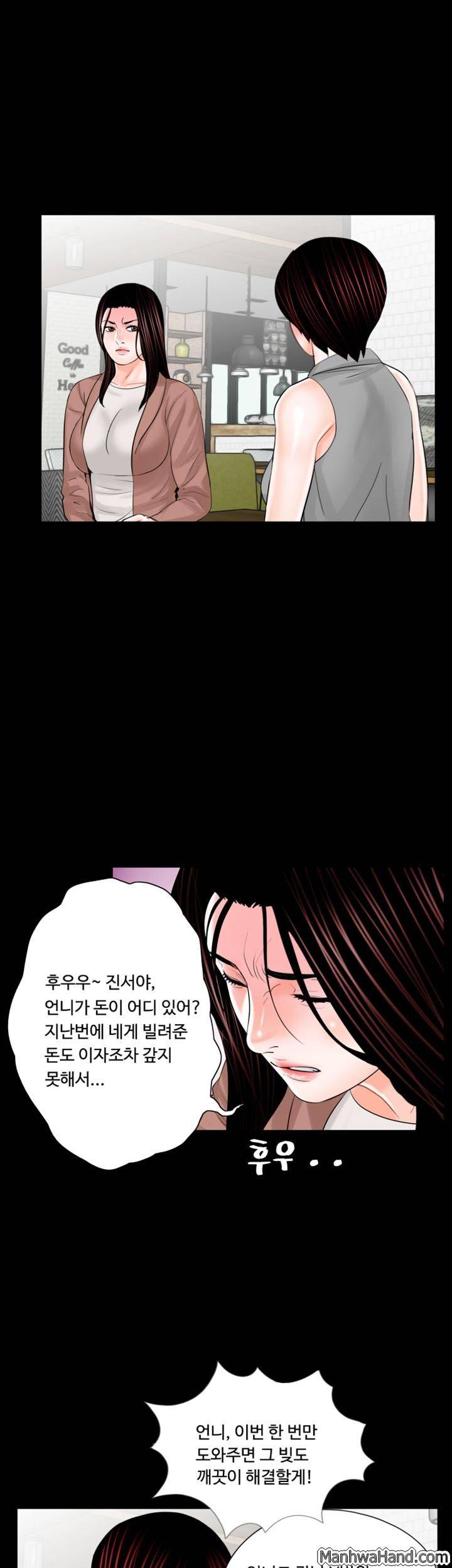 악몽(탑툰) 23화 1