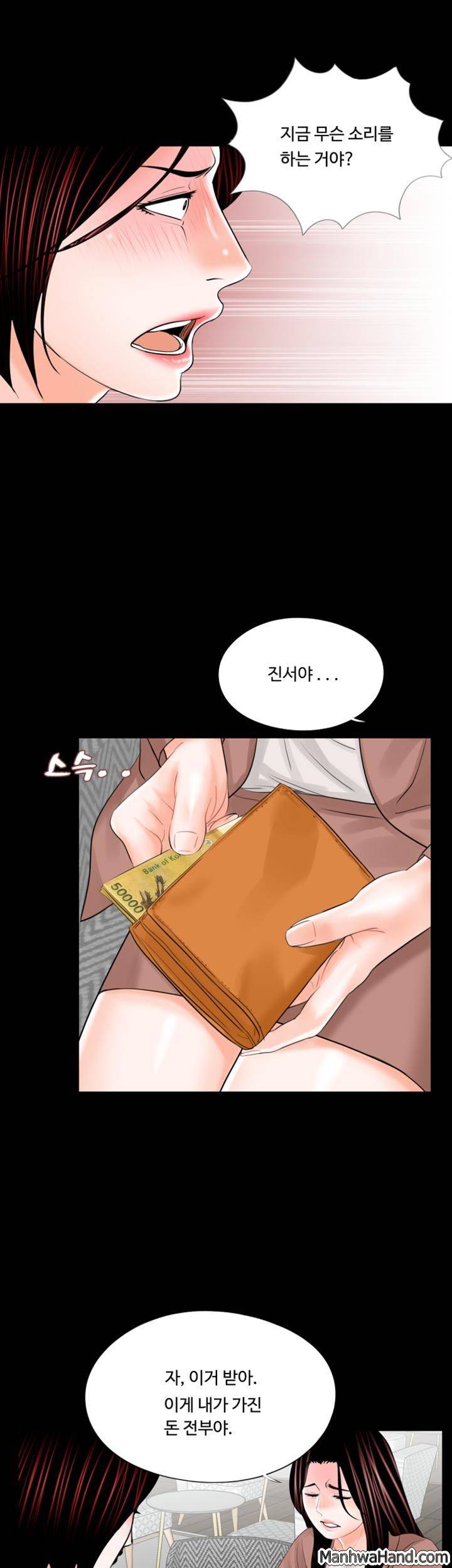 악몽(탑툰) 23화 4