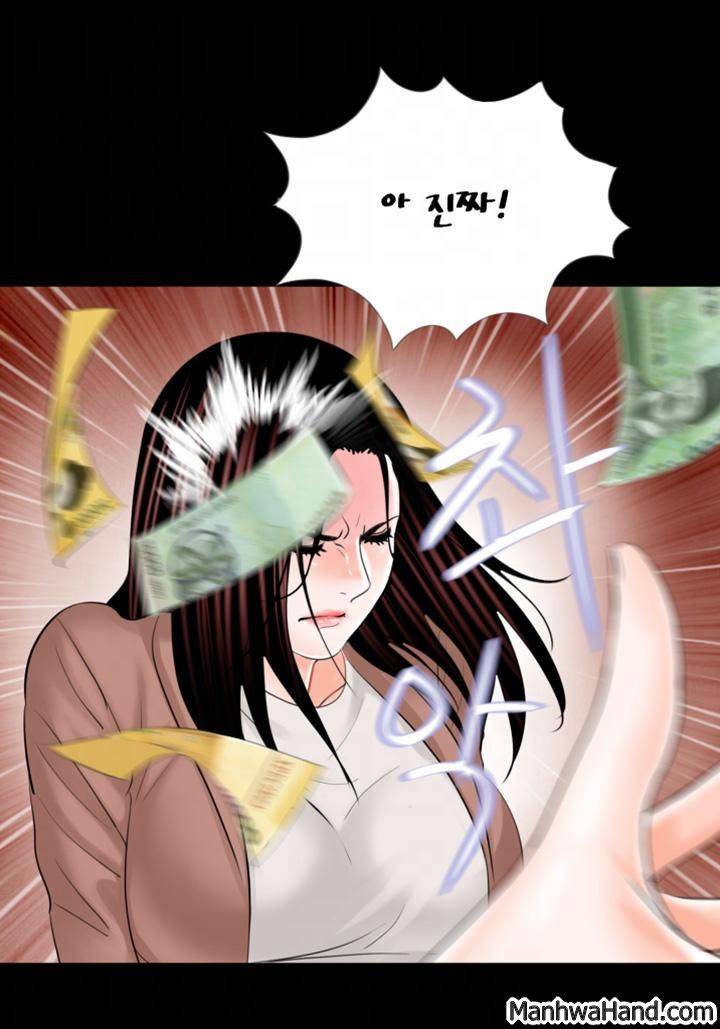 악몽(탑툰) 23화 6