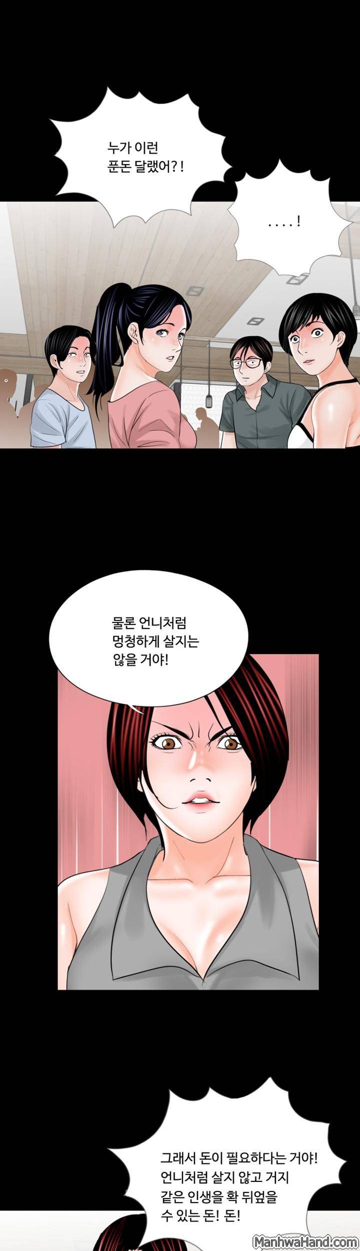 악몽(탑툰) 23화 7
