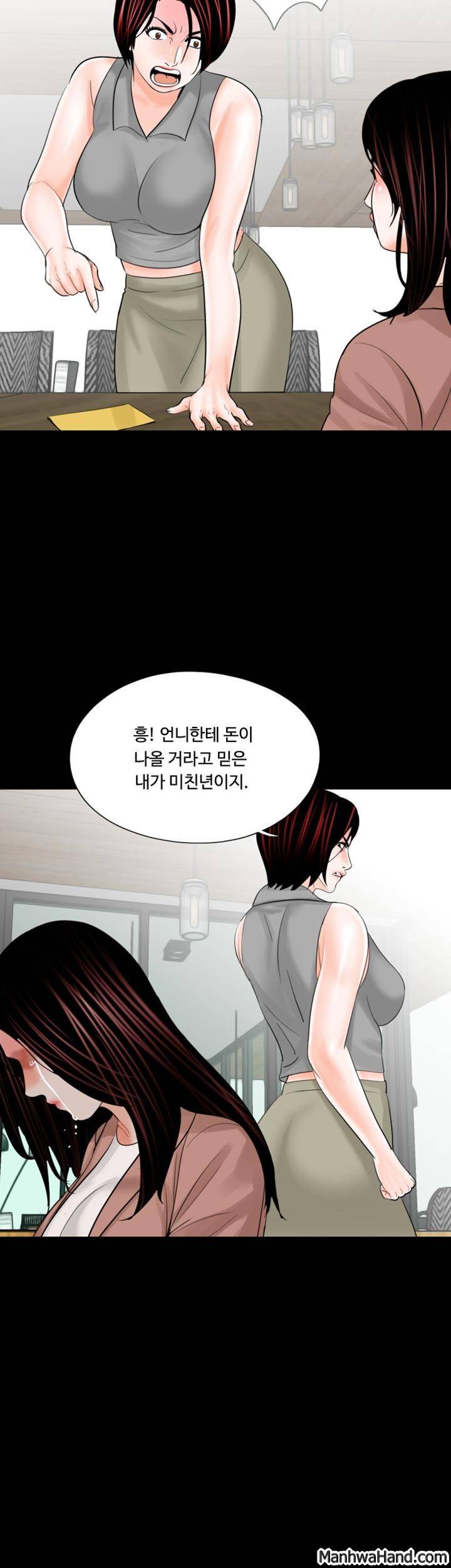 악몽(탑툰) 23화 8