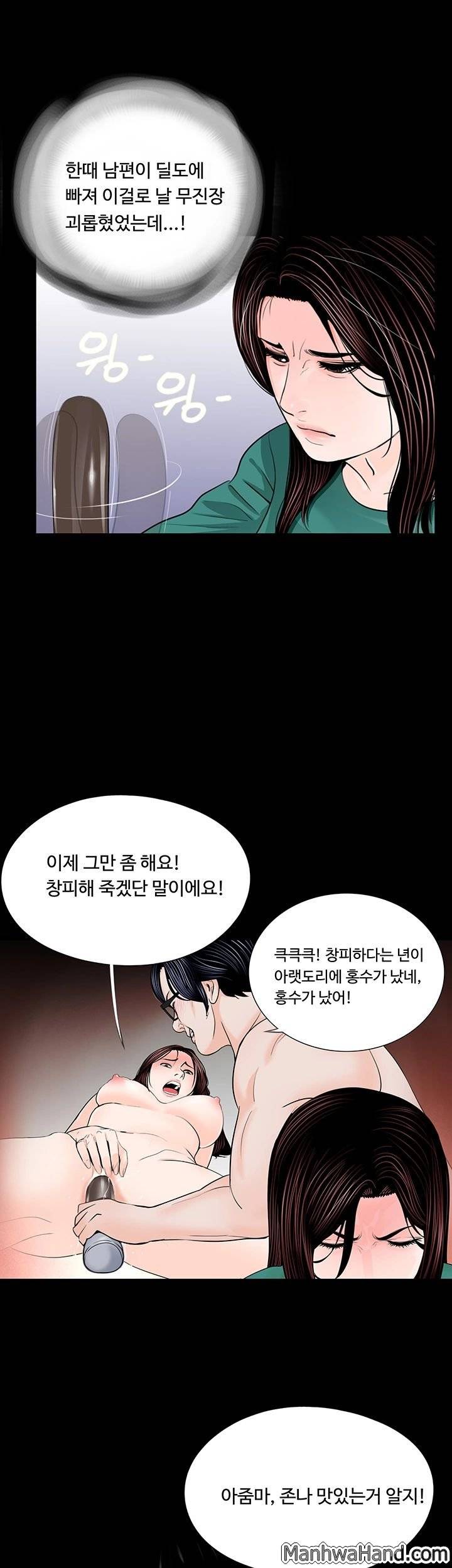 악몽(탑툰) 33화 9