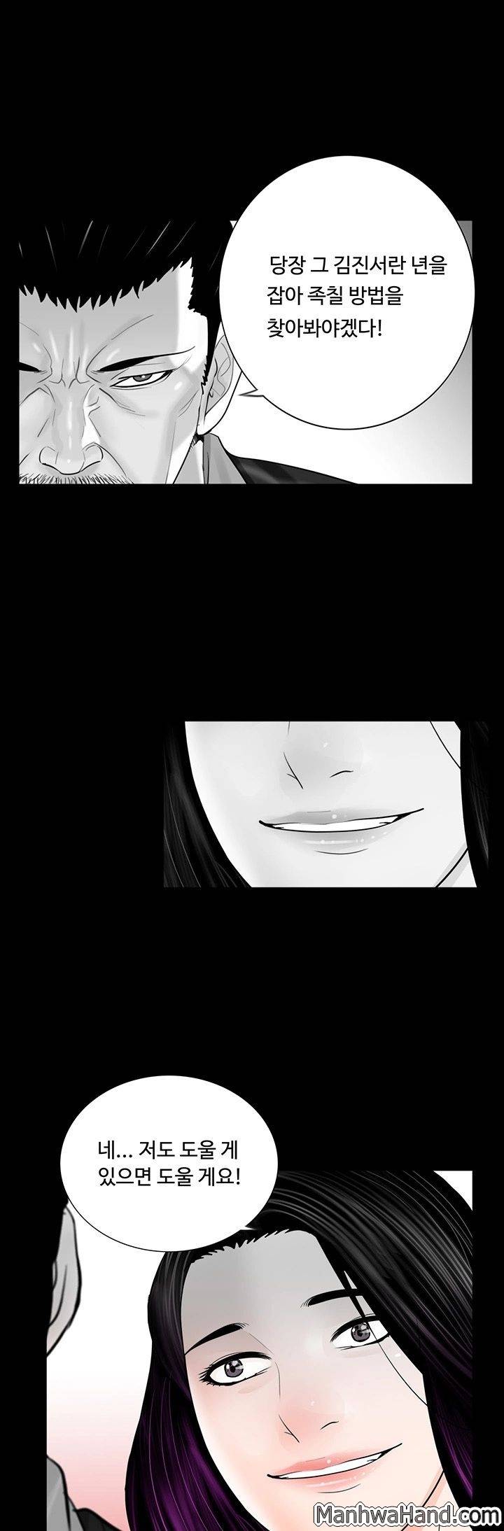 악몽(탑툰) 43화 1