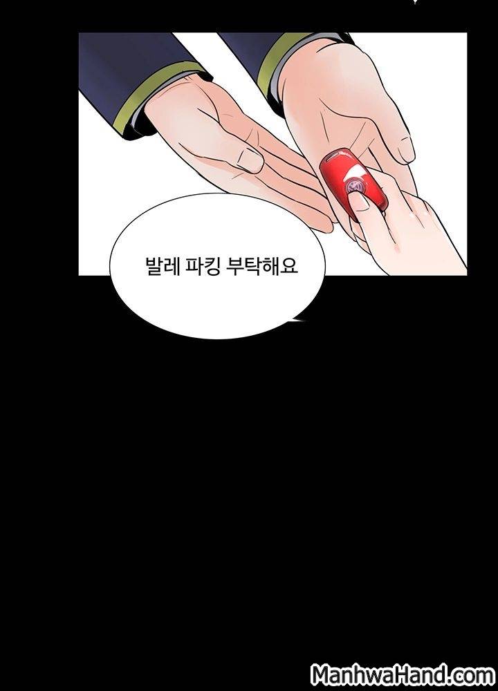 악몽(탑툰) 43화 5