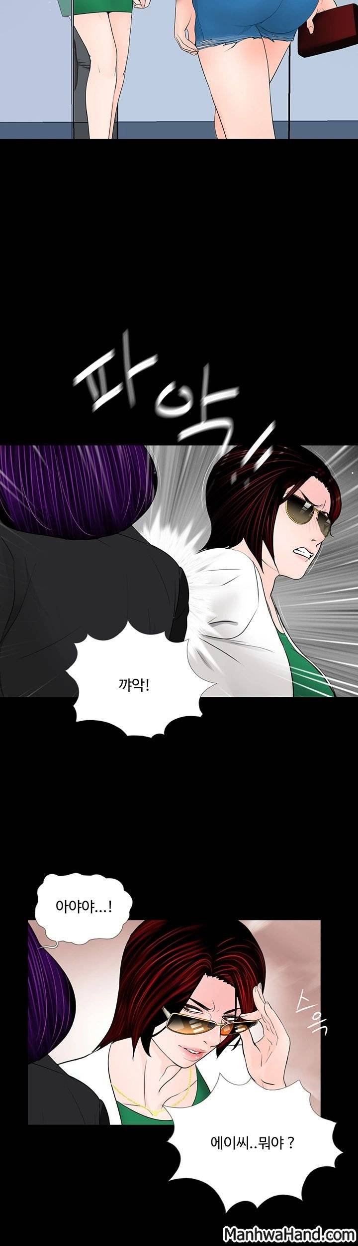 악몽(탑툰) 43화 7