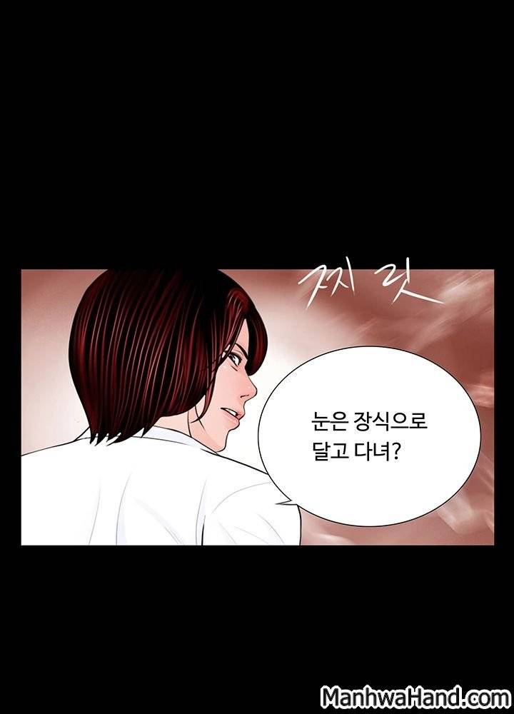 악몽(탑툰) 43화 8