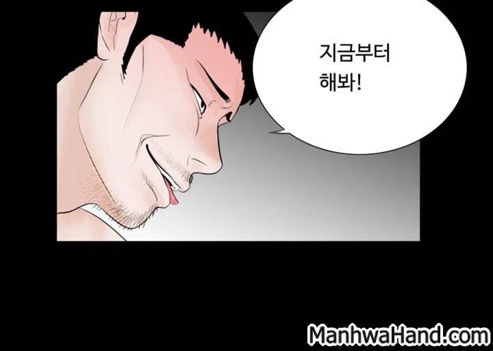 악몽(탑툰) 53화 2